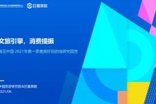 电子商务 数字时代的商业变革